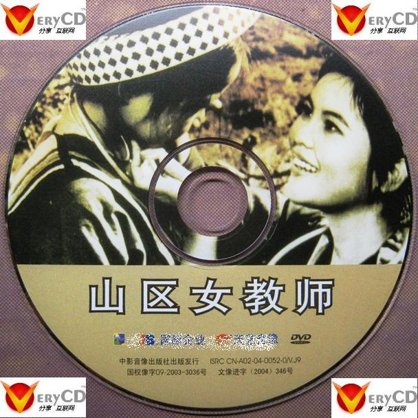 《越南经典电影之四山区<em>女教师</em>》(Fo giao vun