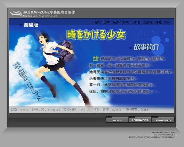 《<em>穿越时空的少女</em>》(Toki_wo_Kakeru_Shoujo