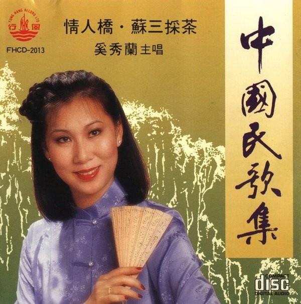 民歌排名_陕北民歌图片