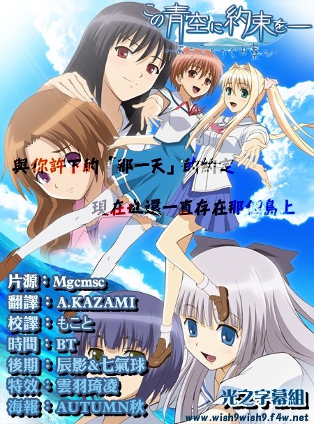 青空下的约定攻略