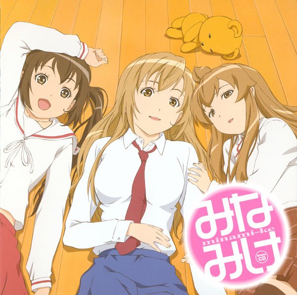 《<em>南家三姐妹</em>广播剧》(minamike)[dramacd][附