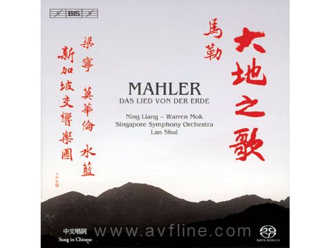 新加坡交响乐团 -《马勒大地之歌》(mahler the songs of the earth)