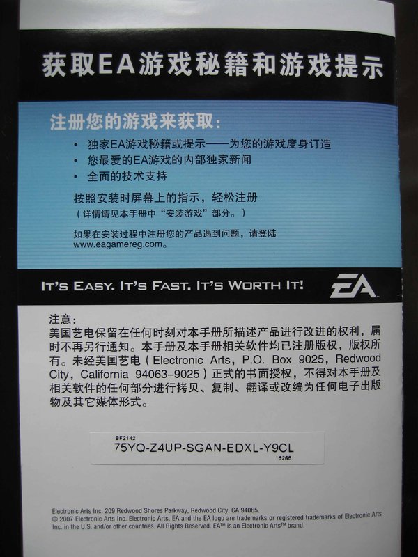 《战地2142》(battlefield 2142)简体中文市场零