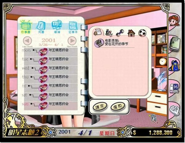 《明星志愿2+明星志愿2000》简体中文光盘版