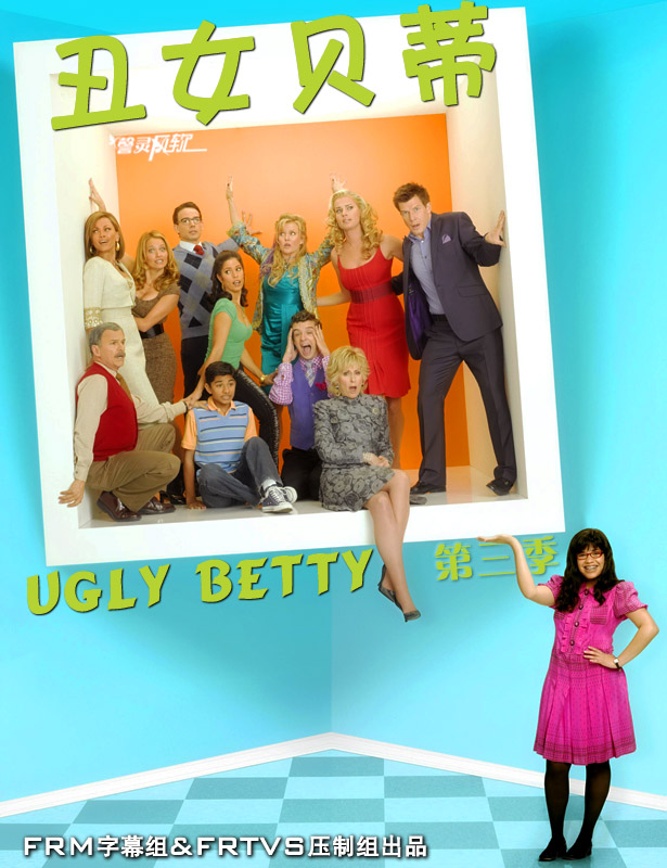 《<em>丑女贝蒂 第三季</em>》(Ugly Betty Season3)[FRT