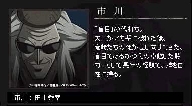 《斗牌传说》(Akagi)[星月<em>字幕组</em>][01-13][<em>穿梭字</em>