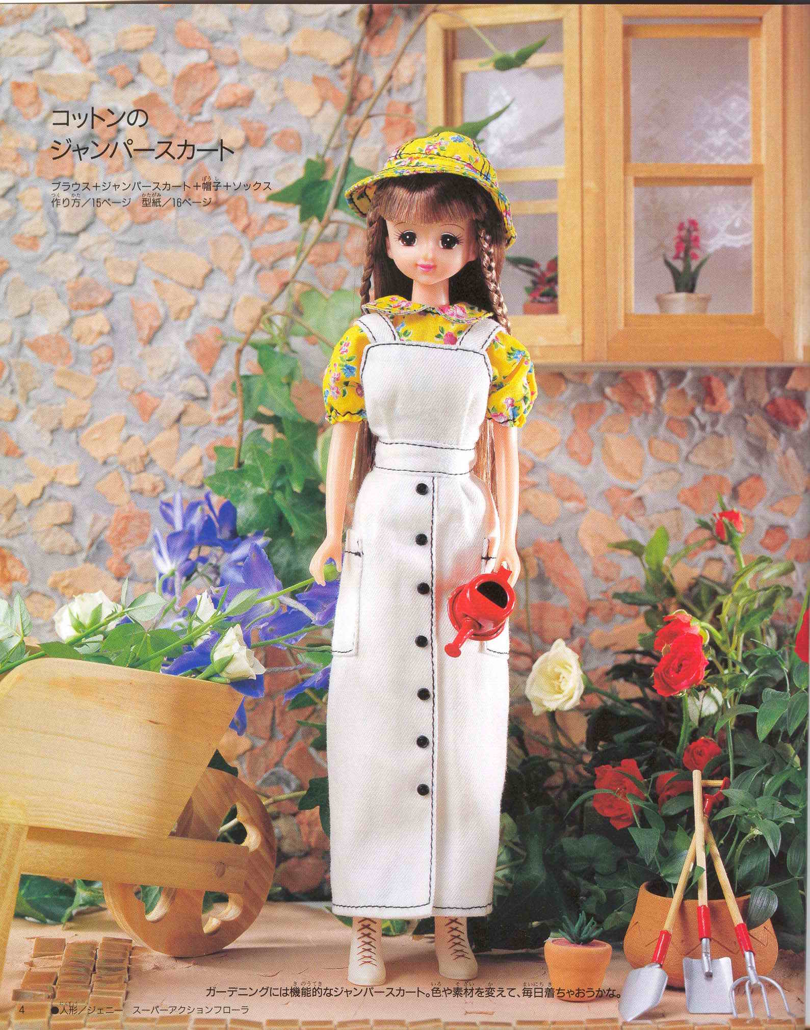 《<em>芭比娃娃</em>华丽服式<em>制作</em>(更新至Jenny,Licca - 