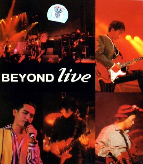 [mv][1991][beyond][beyond live 1991 生命接触演唱会][vob]