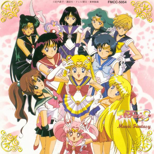 《<em>美少女战士S</em>音乐幻想曲》(Sailor Moon S)[M