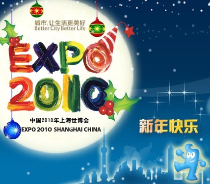 [上海世博会吉祥物海宝]haibao.JPG