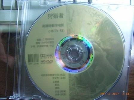 DvdLight1.jpg