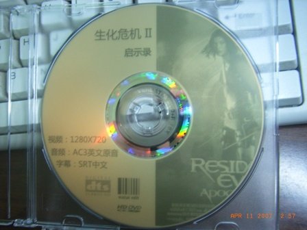 DvdLight7.jpg