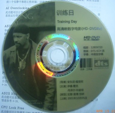 DVDlight12.jpg