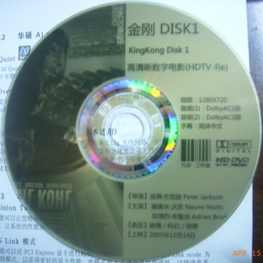 DVDLight11.jpg