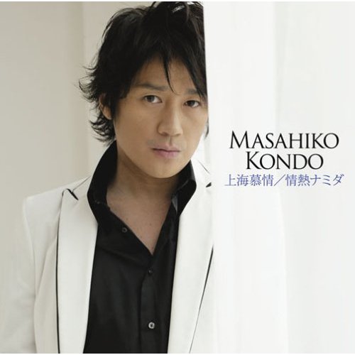 近藤真彦(masahiko kondo) -《上海慕情/情热ナミダ》单曲(初回限定盘